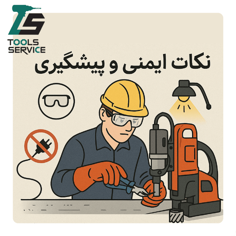 تصویر 2 - تعمیر دریل مگنت رفع مشکلات رایج